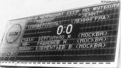 Прикрепленное изображение: simferopol90-3.jpg